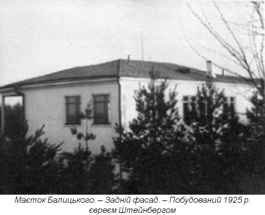 З історії радянського повсякдення другої половини 1930-х років: межигірські дачі партійних функціонерів за німецькими даними 1943 р.