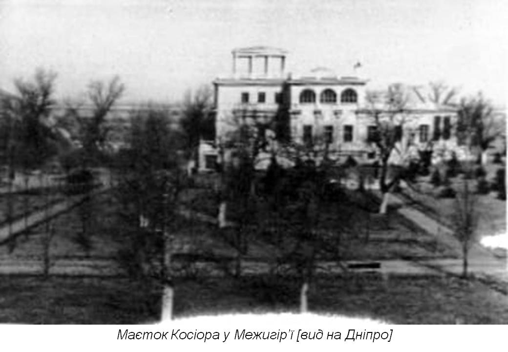 З історії радянського повсякдення другої половини 1930-х років: межигірські дачі партійних функціонерів за німецькими даними 1943 р.